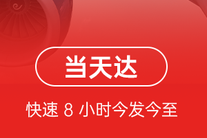 天津空运地址航空货运公司【机场