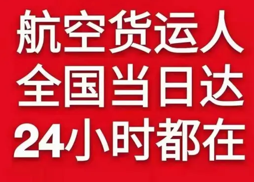 天津空运地址货物、航空货运:物流行业各岗位招聘